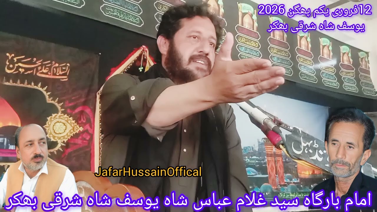 Zakir SyedMurtazaShahLotianwalla!12Fe rury2026majlisazaYousafshahShahSharqee