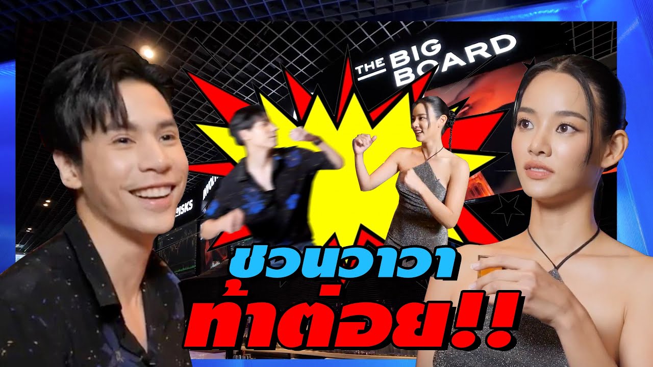 Jes's First Time EP.12 - เจษ นัด วาววา มาต่อย!!