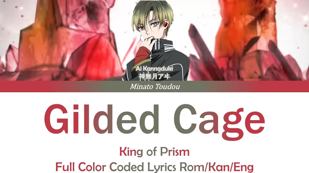 Gilded Cage - Ai Kannaduki [King of Prism] Color Coded Lyrics Rom/Kan/Eng