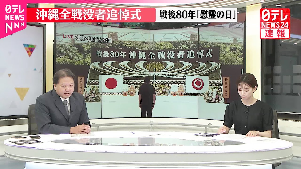 【沖縄慰霊の日】「伝え続けたい…おばあちゃんを苦しめた“戦争の傷”」11歳の決意【沖縄全戦没者追悼式】
