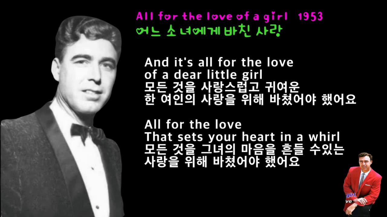 All For The Love Of A Girl -Johnny Horton(어느 소녀에게 바친 사랑-쟈니 호튼)[가사 번역]
