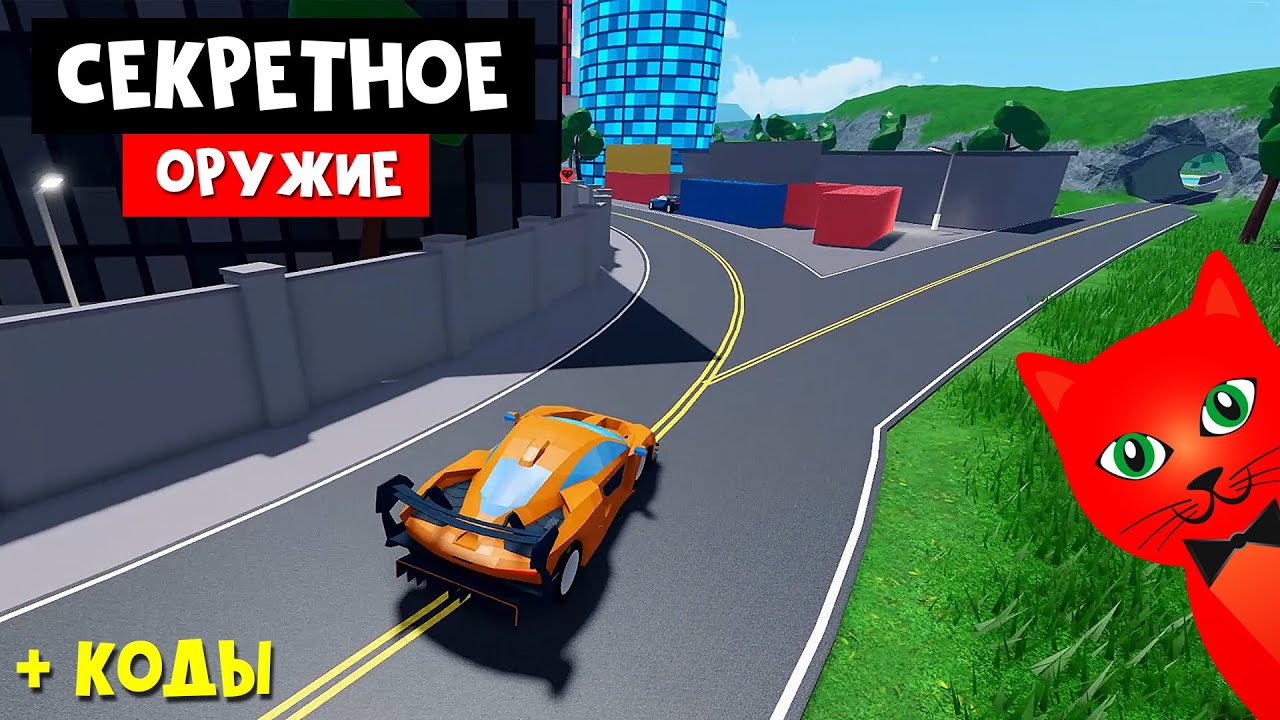 СЕКРЕТНОЕ ОРУЖИЕ и ЛИМИТКА в игре Тюремное приключение роблокс | Prison Adventure roblox | + Коды