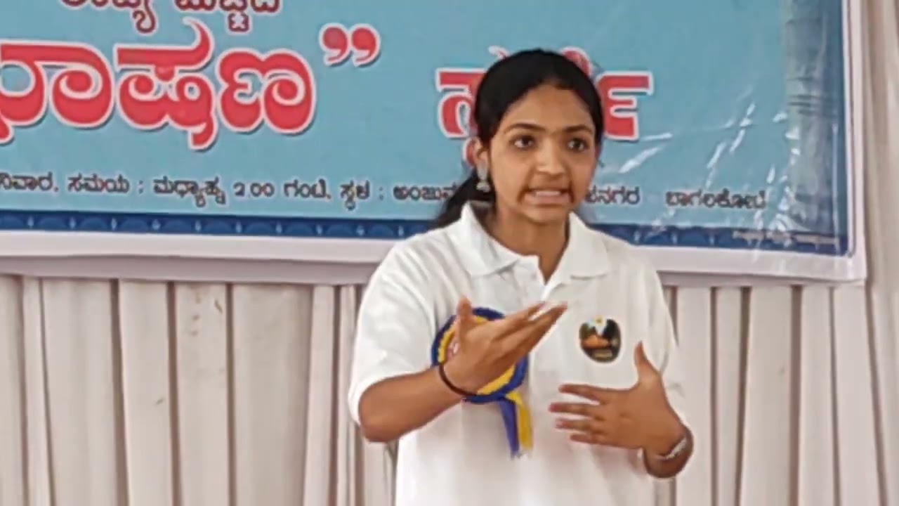 ಭಾಷಣ / ರಾಜ್ಯ ಮಟ್ಟದ ಪ್ರಾಚ್ಯ ಪ್ರಜ್ಞೆ ಕಾರ್ಯಕ್ರಮ / ಬಾಗಲಕೋಟೆ