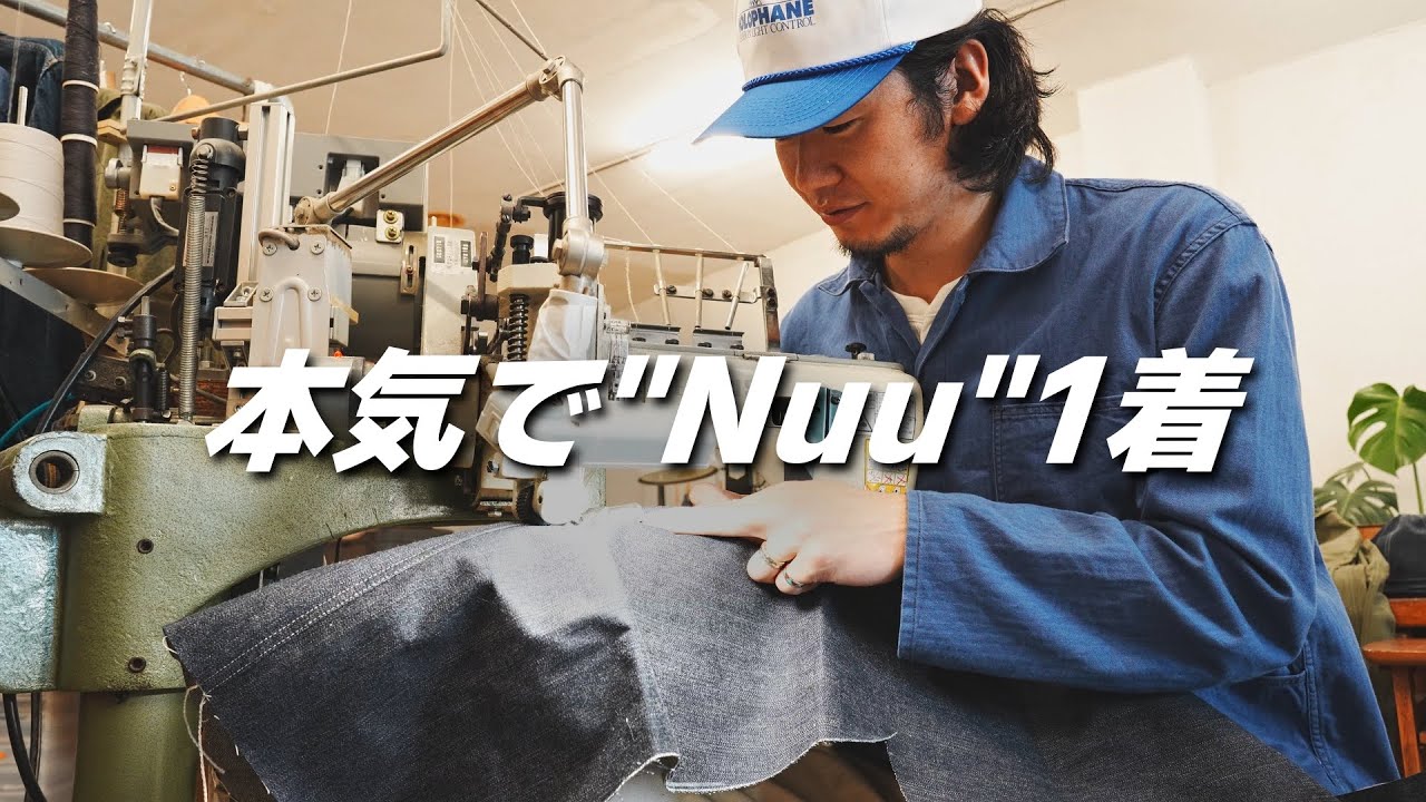 森山縫製が本気で