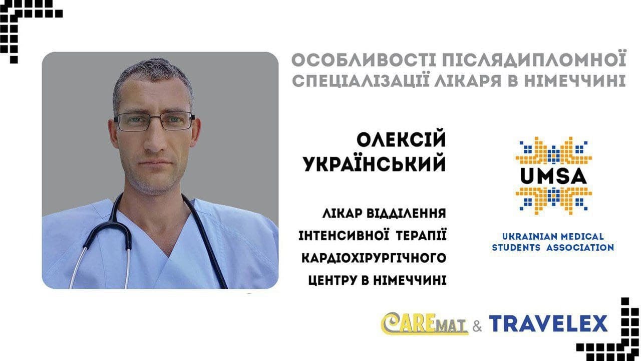 Вебінар 3 02 2021:  Особливості післядипломної спеціалізації лікаря в Німеччині