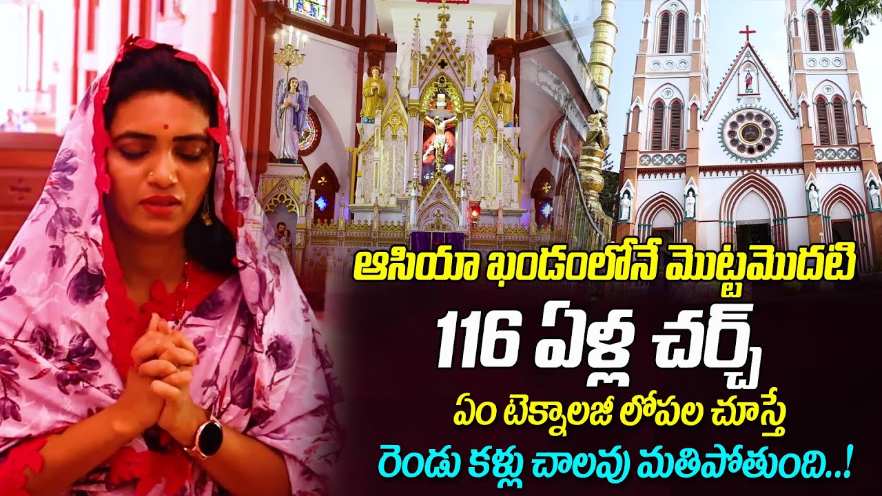 Basilica of the Sacred Heart of Jesus, Pondicherry | Sacred Heart Basilica Church Tour Inside Video
