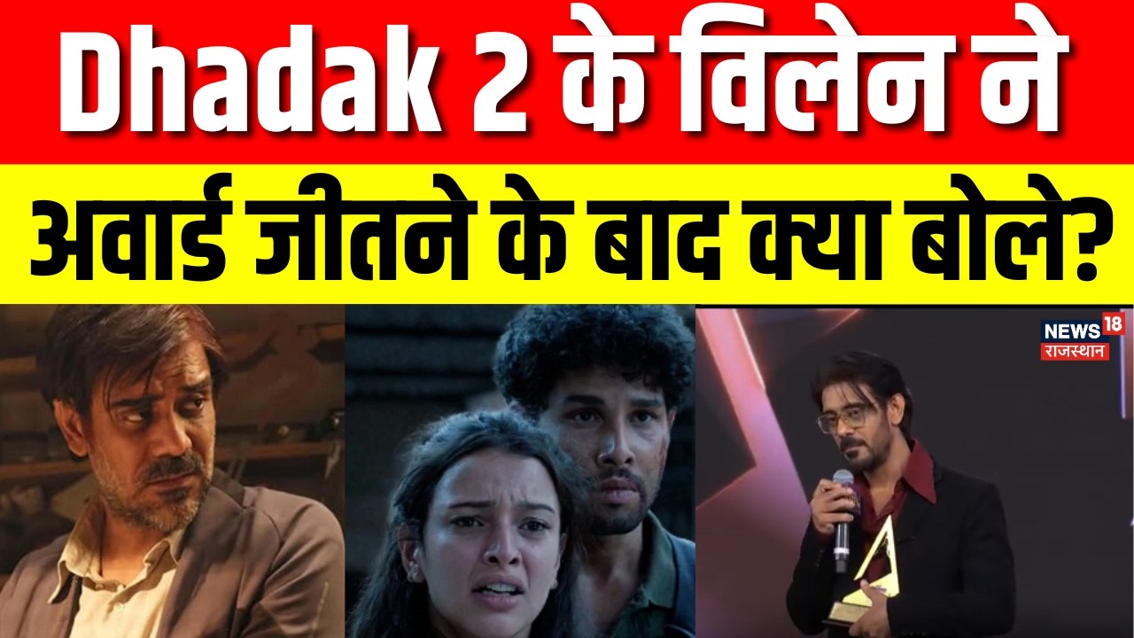 Saurabh Sachdeva ने जीता Popular Choice Films 2026 में Best Negative Role का अवार्ड | Bollywood