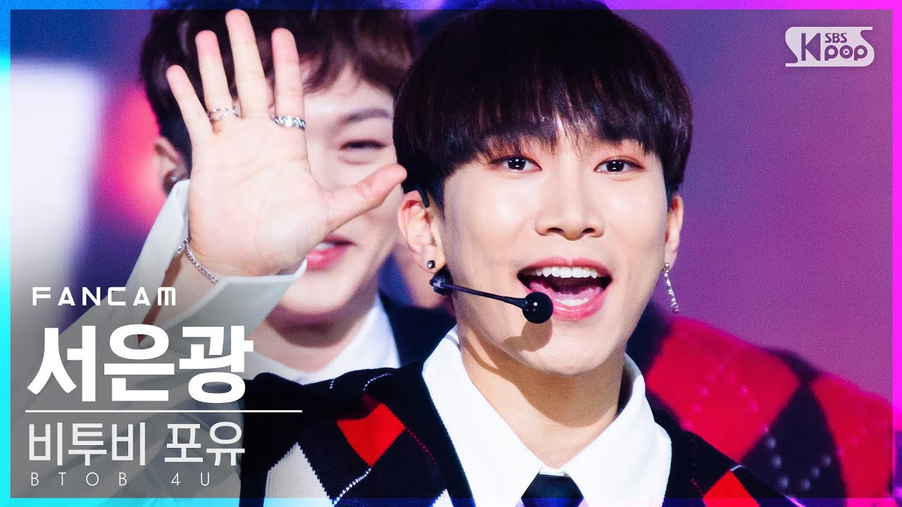 [안방1열 직캠4K] 비투비 포유 서은광 'Show Your Love' (BTOB 4U Seo Eun Kwang FanCam)│@SBS Inkigayo_2020.11.29.