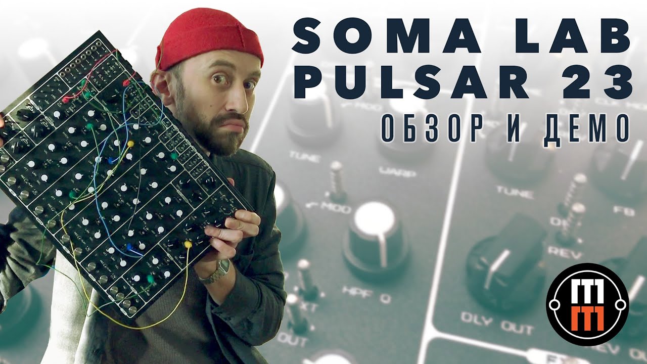 Soma Lab Pulsar 23 - организмическая драм-машина (обзор и демо)