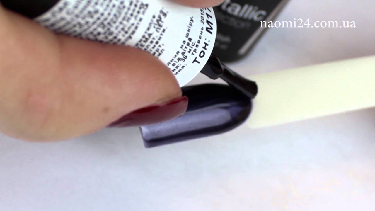 Гель-лак Naomi Metallic Collection M17
