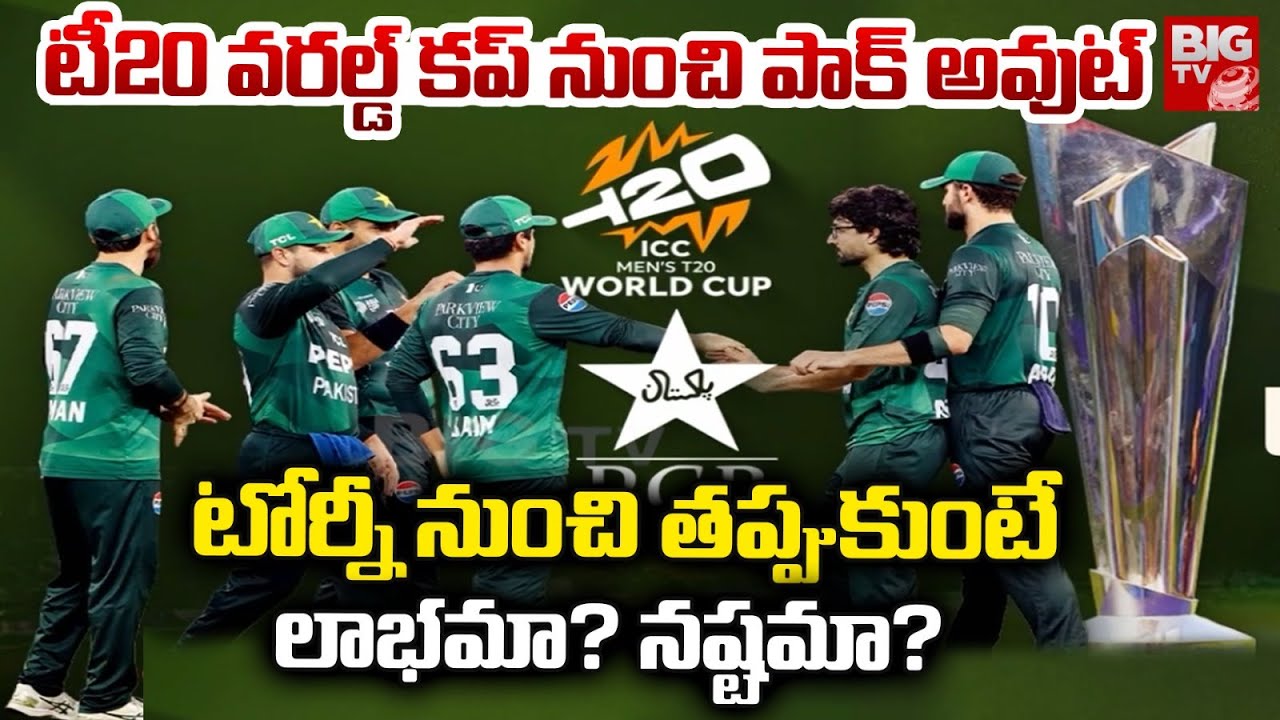 Why Pakistan May Skip T20 World Cup | Pakistan Boycott T20 World Cup? | PCB vs ICC | BIG TV