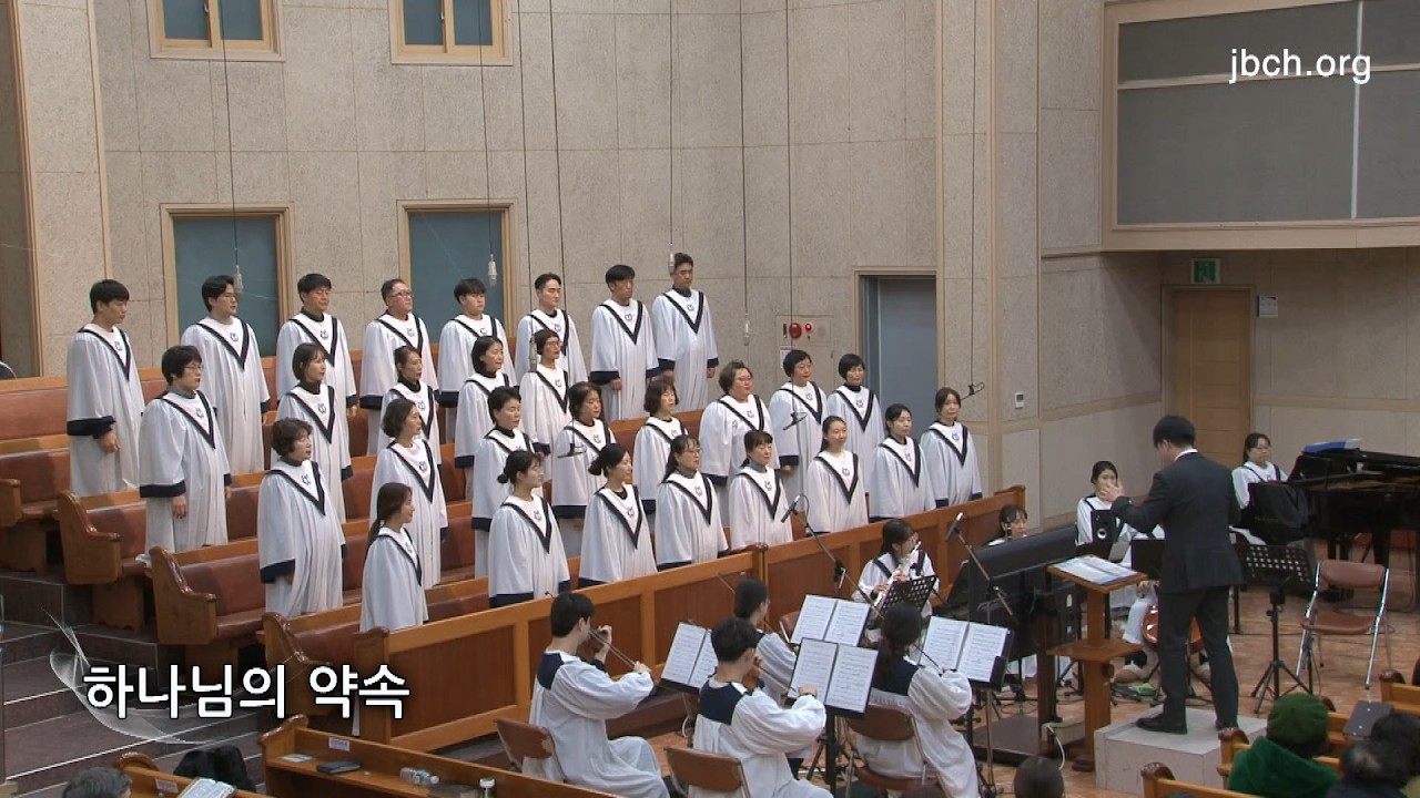 [찬양] 하나님의 약속 _ 안산교회 대집회찬양