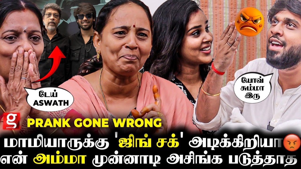 Aswath மாப்பிள்ளை இல்ல என் மகன்..🥹கண்கலங்கிய மாமியார் 💔Aswath & Kanmani Family Gets Emotional