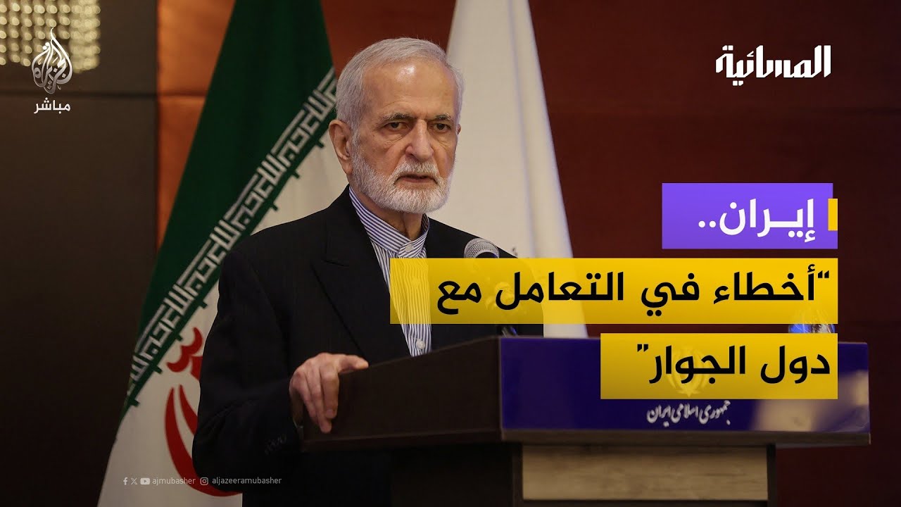 وزير الخارجية الإيراني الأسبق كمال خرازي يفتح ملف 