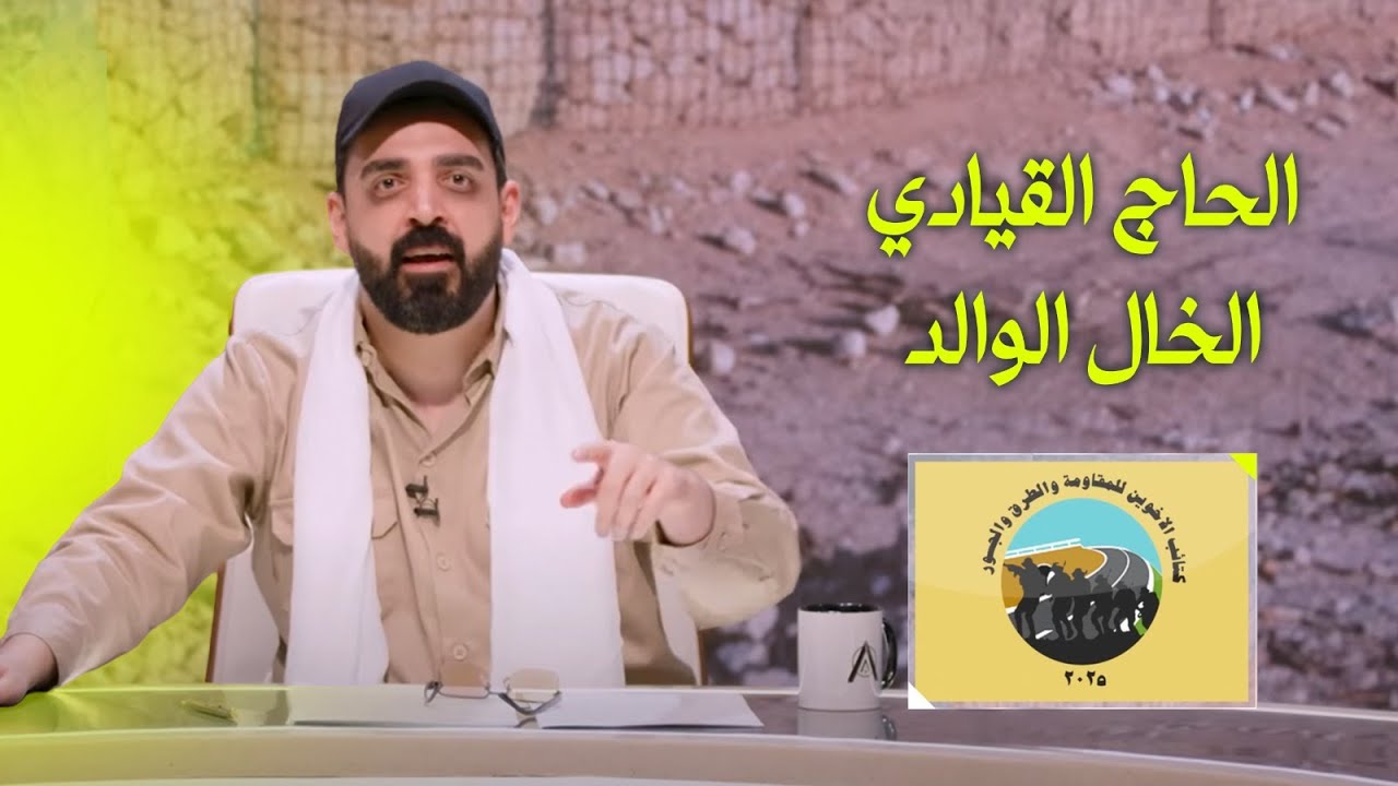 الحاج القيادي الخال، الوالد ابو وفاء الوفائي | حل الحشد - البشير شو اكس و مربع