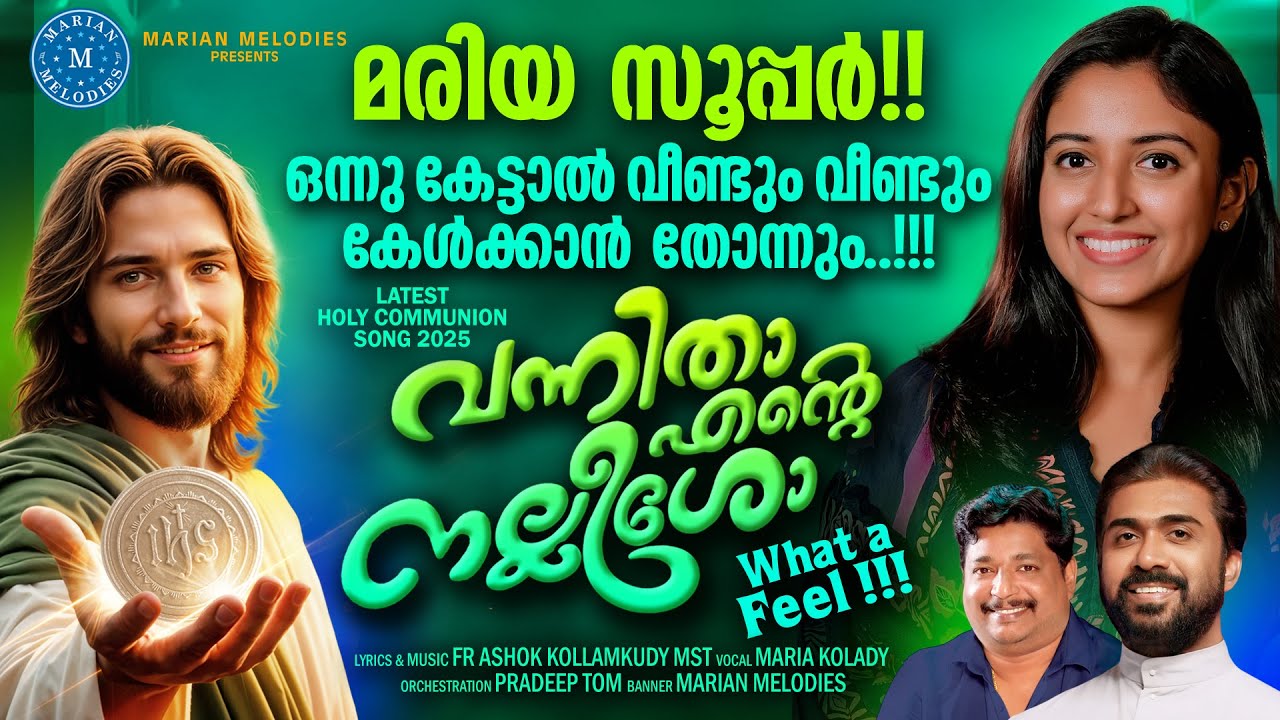 Super Hit Holy Communion Song 2025 | Maria Kolady | Vannitha Ende Nalleesho |Fr Ashok Kollamkudy MST