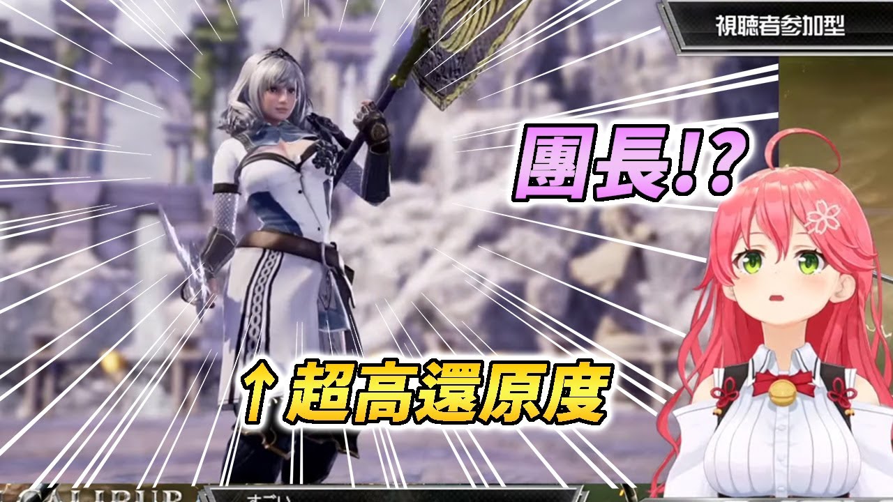 被超強的角色製作達人震驚到的巫女親，被美人團長徹底電爆【さくらみこ / 櫻巫女】