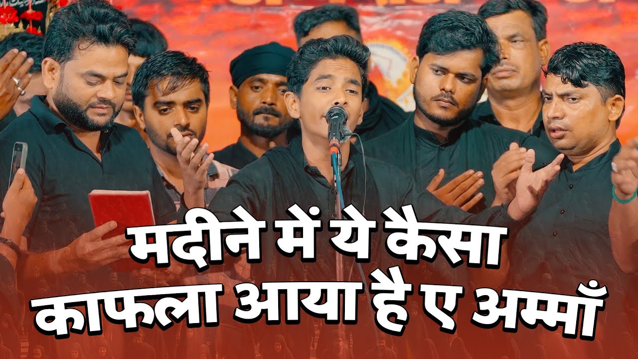 Madine Me Yeh Kaisa Qafelah Aaya Hai Ae Amma | Rehan Jalalpuri | Noha 2025 | 11 Safar Chhatauna 2025