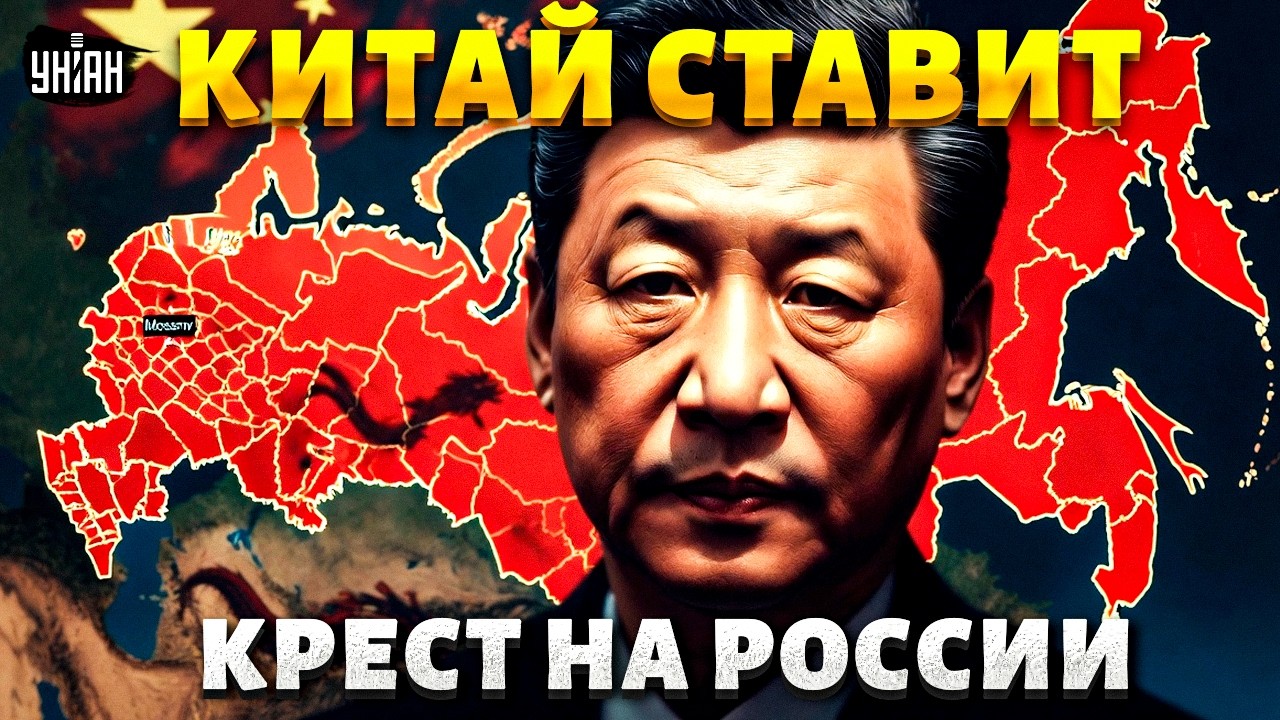 Китай ВОЗВРАЩАЕТ свое! От России ОТТЯПАЛИ кусок: вот что оставили Путину. Московию ДЕЛЯТ по-пекински