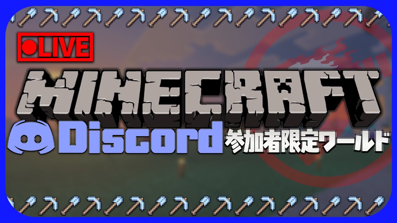 ブキータDiscordマイクラサーバーを偵察しにいく【Minecraft】