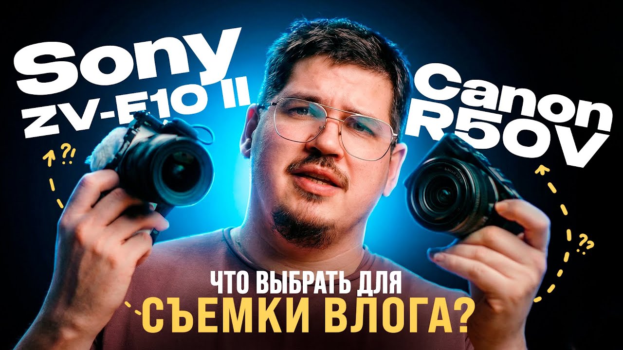 Не обзор камеры Canon R50V