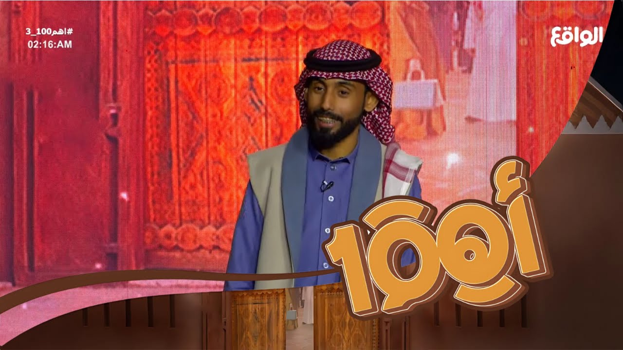 تعليق ابو بكر على خامس مقاطع التهيئة #اهم100_3