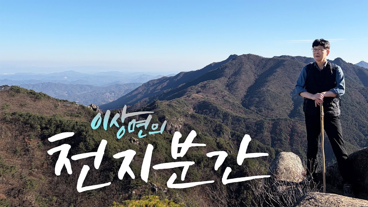 [생방송] 이상면의 천지분간 시즌2 - 83회