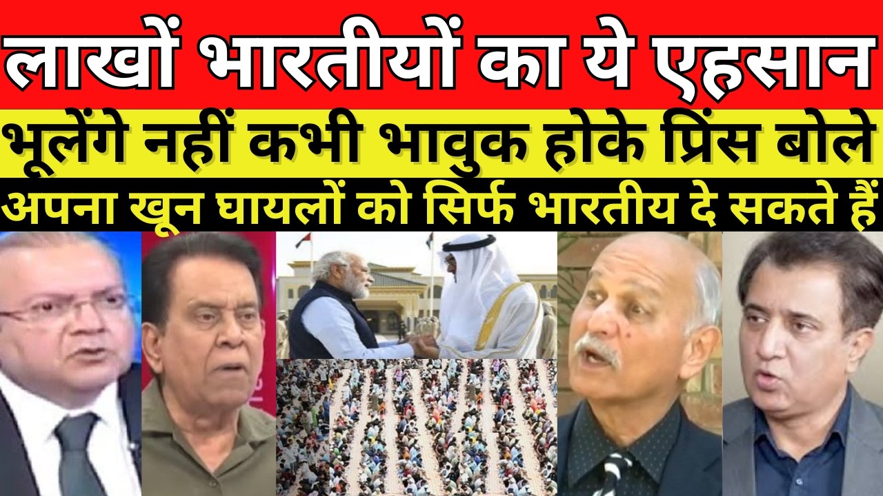 लाखों भारतीयों का ये एहसान भूलेंगे नहीं भावुक हो कर प्रिंस बोले||MANMAUJI||PAKISTANI PUBLIC REACTION