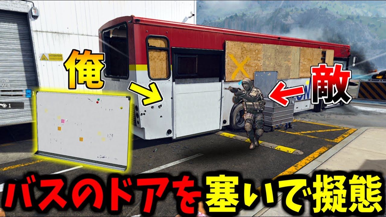 【Prop hunt】ホワイトボードでバスのドアに芸術擬態かくれんぼ