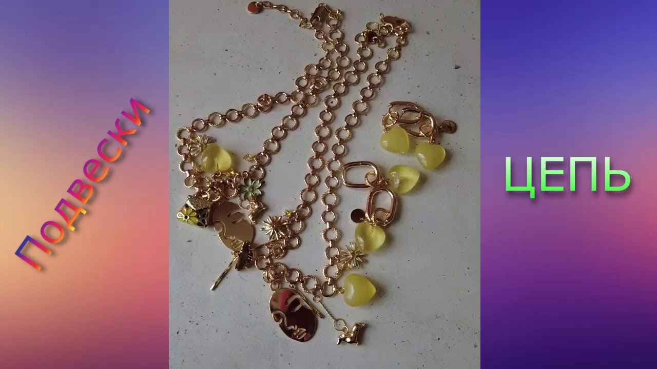 #УКРАШЕНИЯ #Дама с собачкой и прогулка #МНОГОточие...