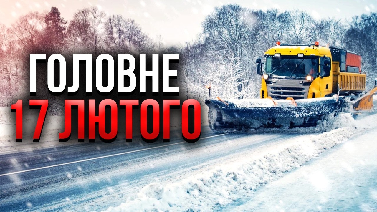 ⚡️Просыпайтесь! Киев НАКРЫЛ АПОКАЛИПСИС. Несется СТРАШНАЯ БУРЯ. Беда в МЕТРО. Главное 17.0