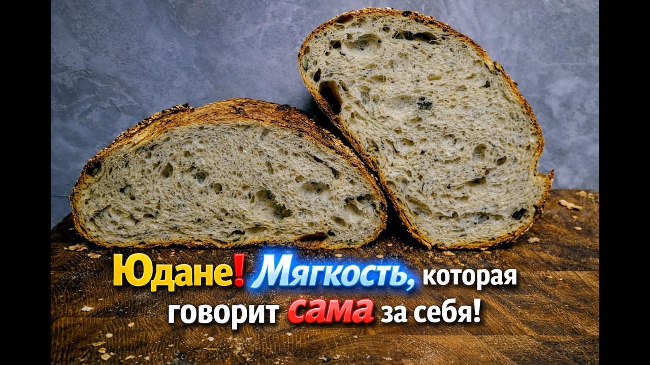 Юдане. Мягкость, которая говорит сама за себя!