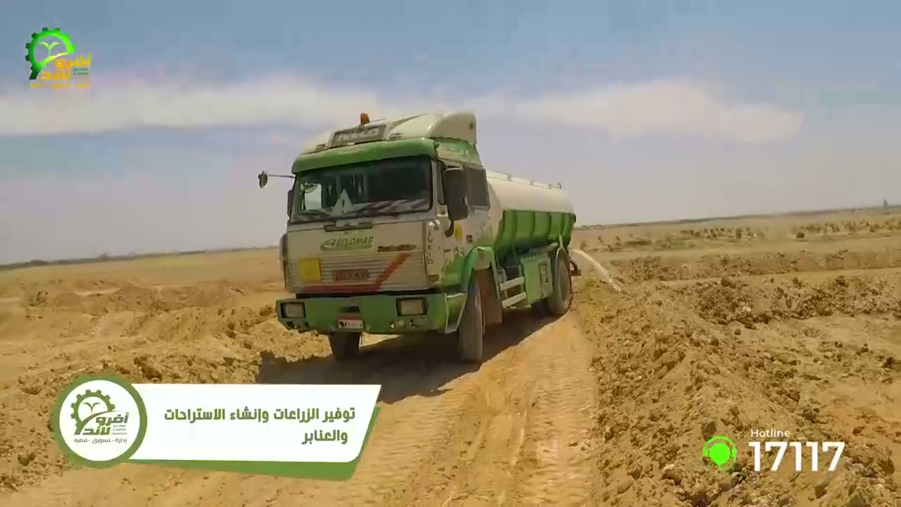 مشروع  الفيوم