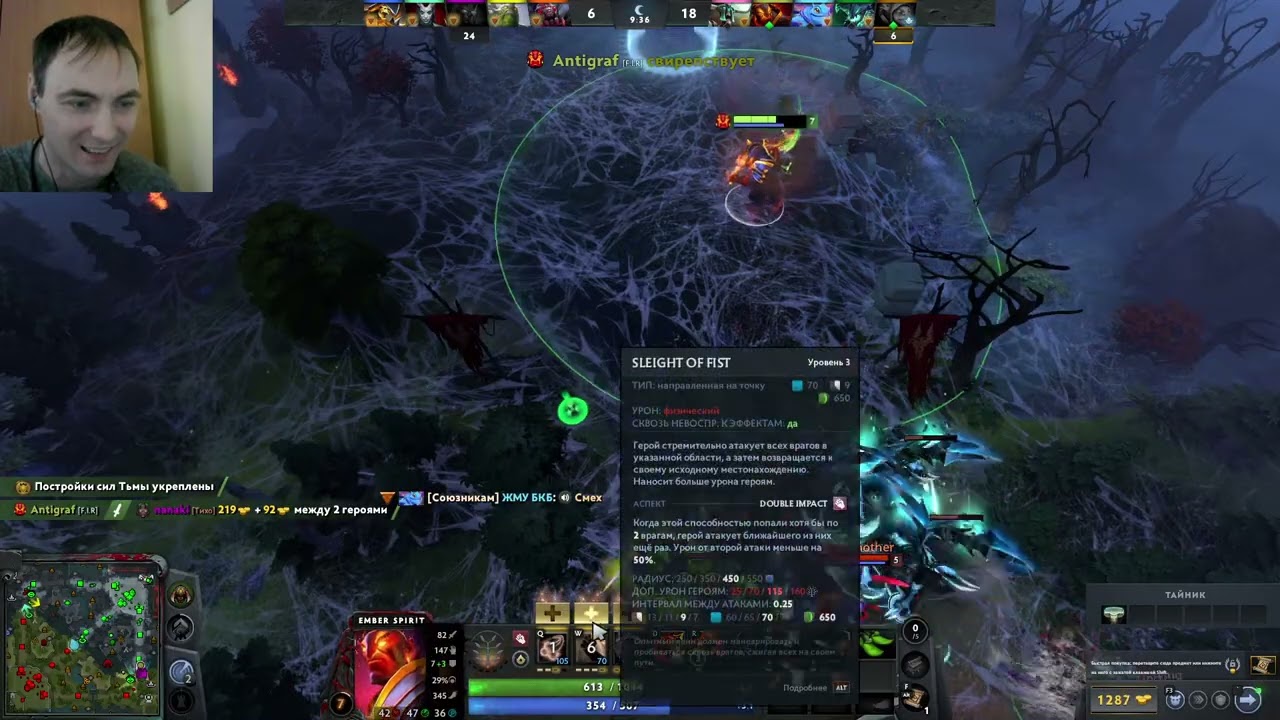 Dota 2 by.Antigraf #88 (Ember Spirit)