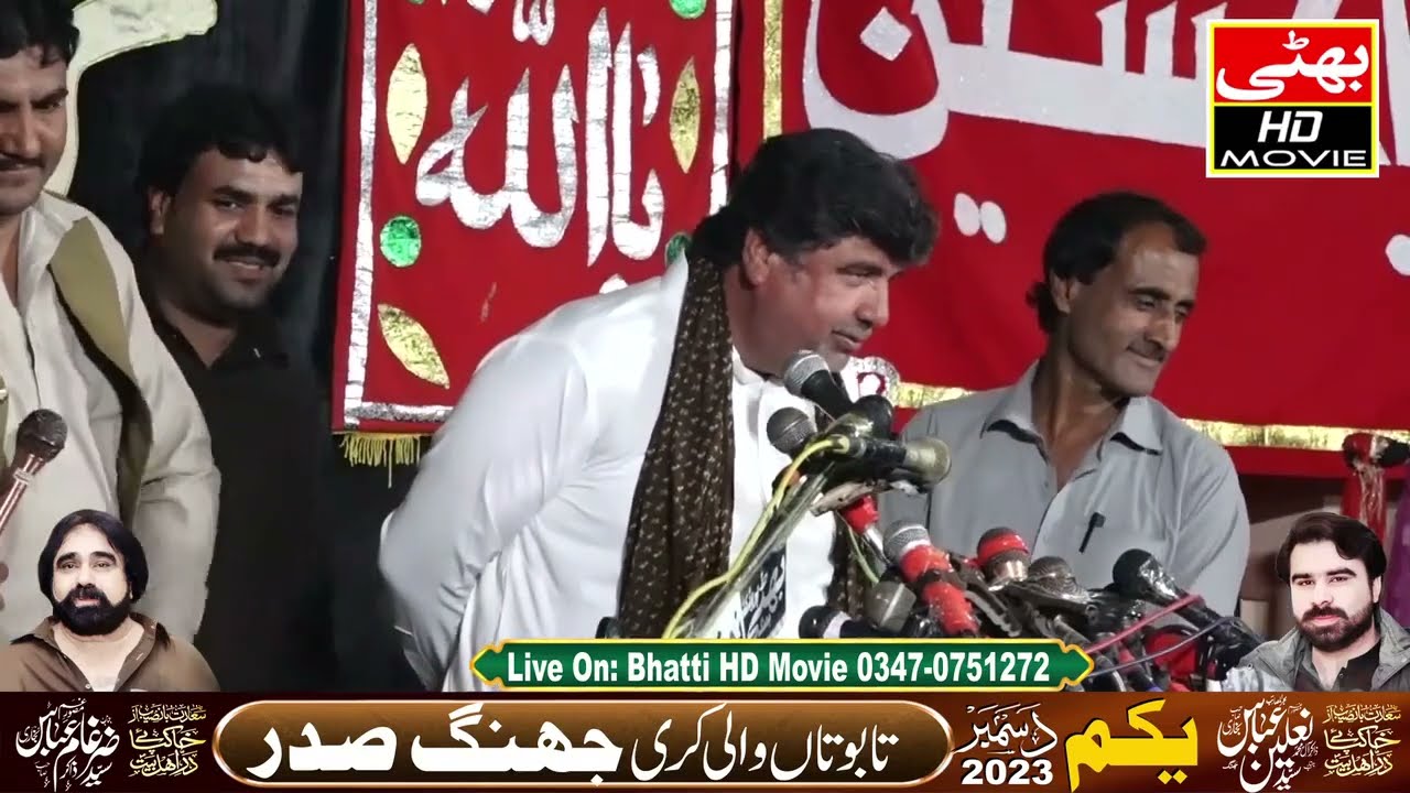 Zakir Amir Abbas Rabani Majlis Aza | 1 Desember 2023 | Tabutan Wali Kri Jhang