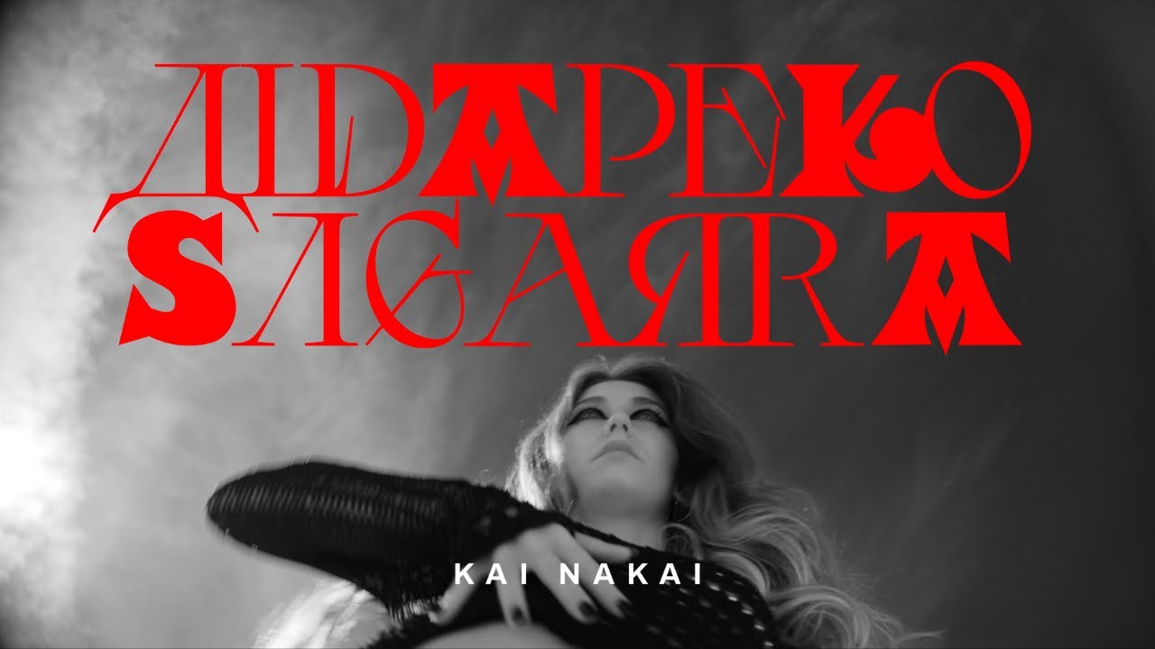 ALDAPEKO SAGARRA - KAI NAKAI