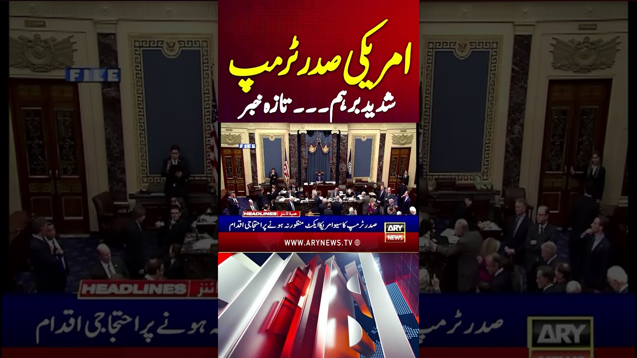Trump Angry Big Statement #arynews #shorts #ytshorts #iran #trump #usa
