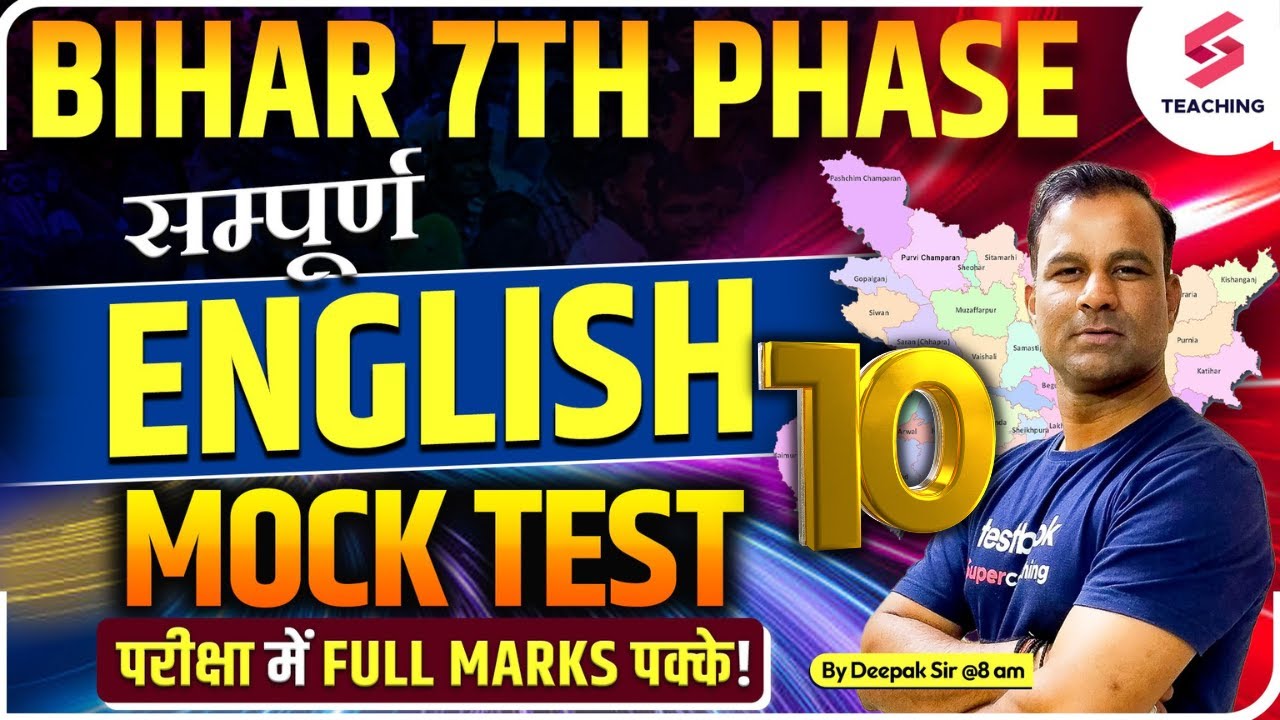Bihar 7th Phase 2023 | English | Mock Test for Bihar Shikshak Bharti 2023 | Deepak Sir