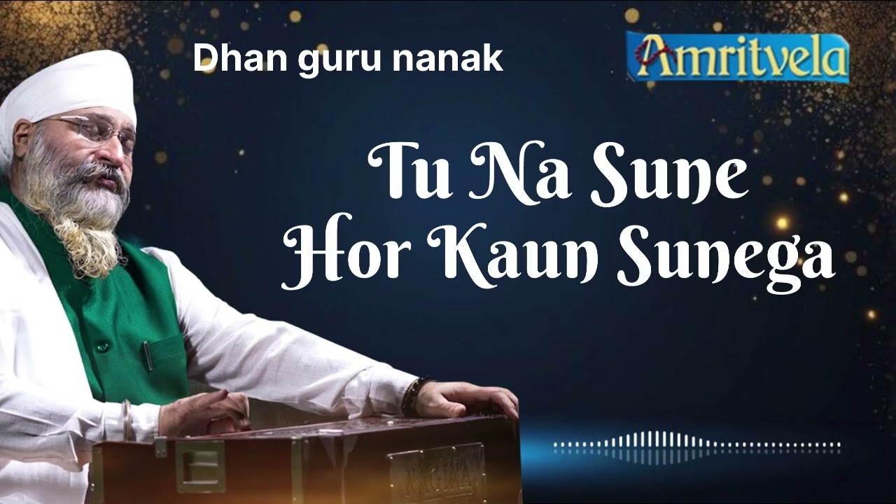 Tu Na Sune Hor Kon Sunega 🙏❤️|| Dhan Guru Nanak ||  Amritvela Kirpa #amritvela #gurbani #wmk #viral 