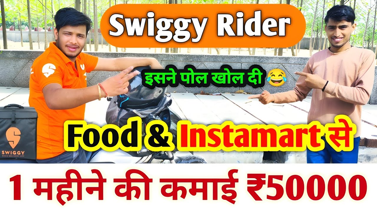 Swiggy Delivery Boy Salary 2025 || Swiggy Instamart Earnings 2025 || Swiggy Weekly Salary