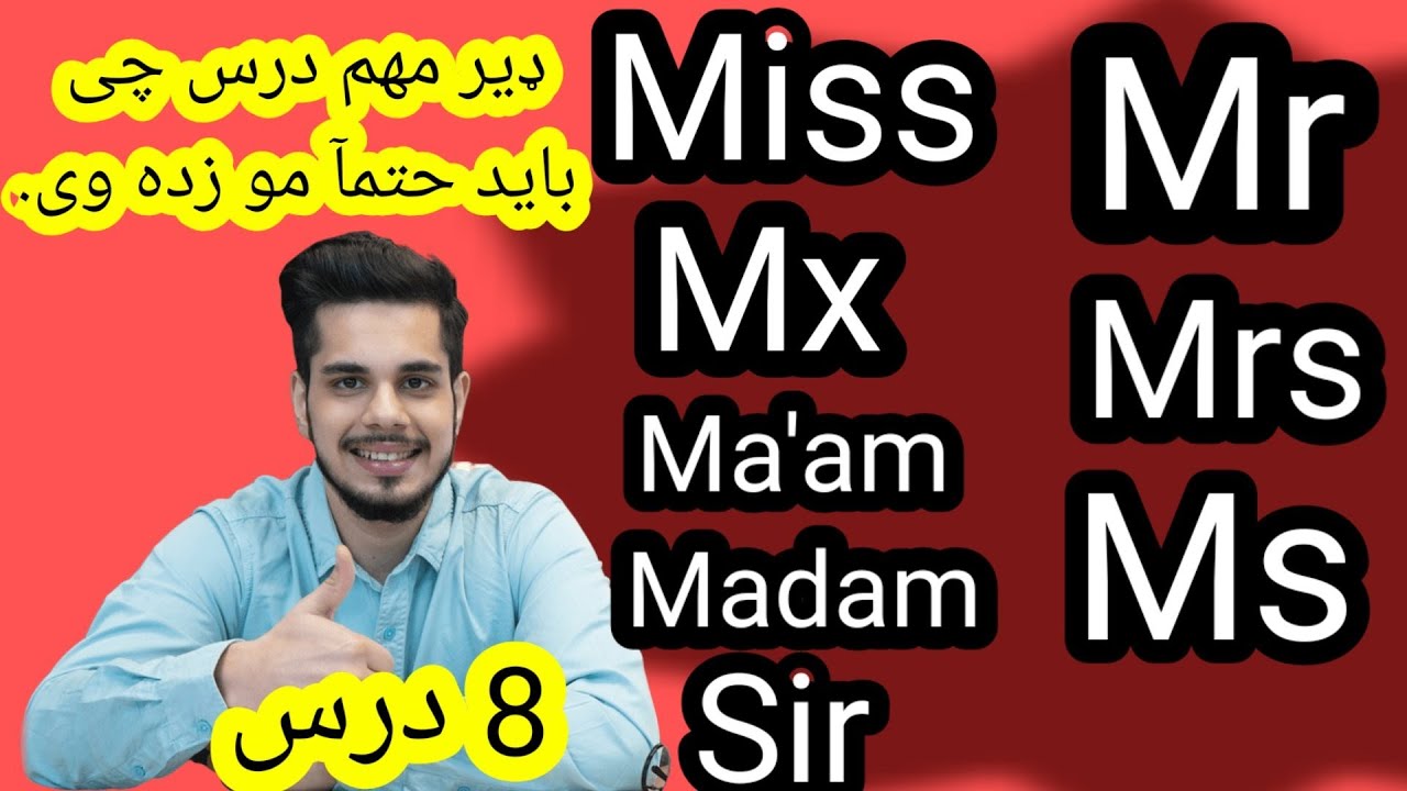 English titles Described by pashto language| Mr, Mrs, Miss, Ms, Mx، Sir Ma'amپشتو ژبه کی څه معني؟