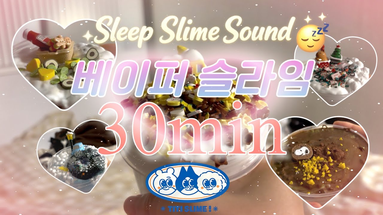This Sound Scratches Your Brain Just Right 🧠✨ | 뇌 긁는 베이퍼 슬라임 ASMR 30분