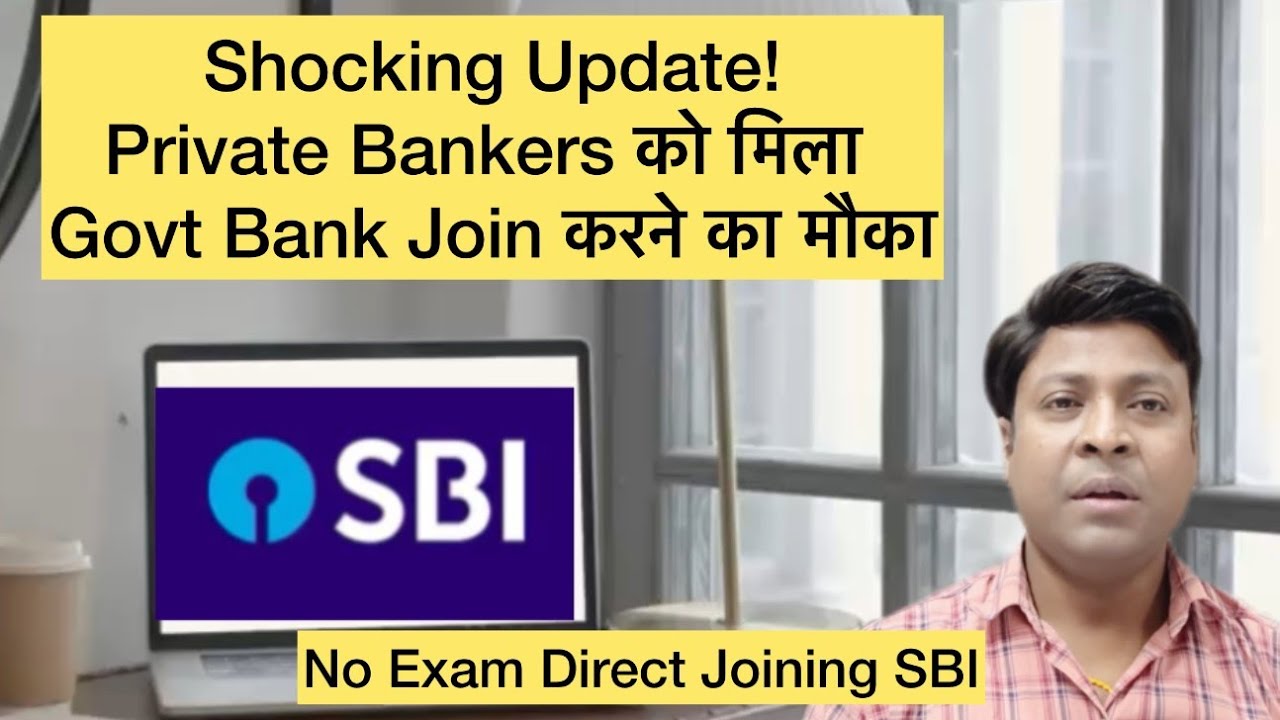 Private Bank Employee Now Join SBI! Full Process & Eligibility | Government Bank Job 2025