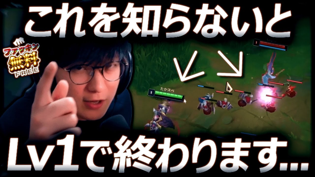 【LoL講座】ほとんどの人が理解していない”ウェーブコントロール”を教えます。