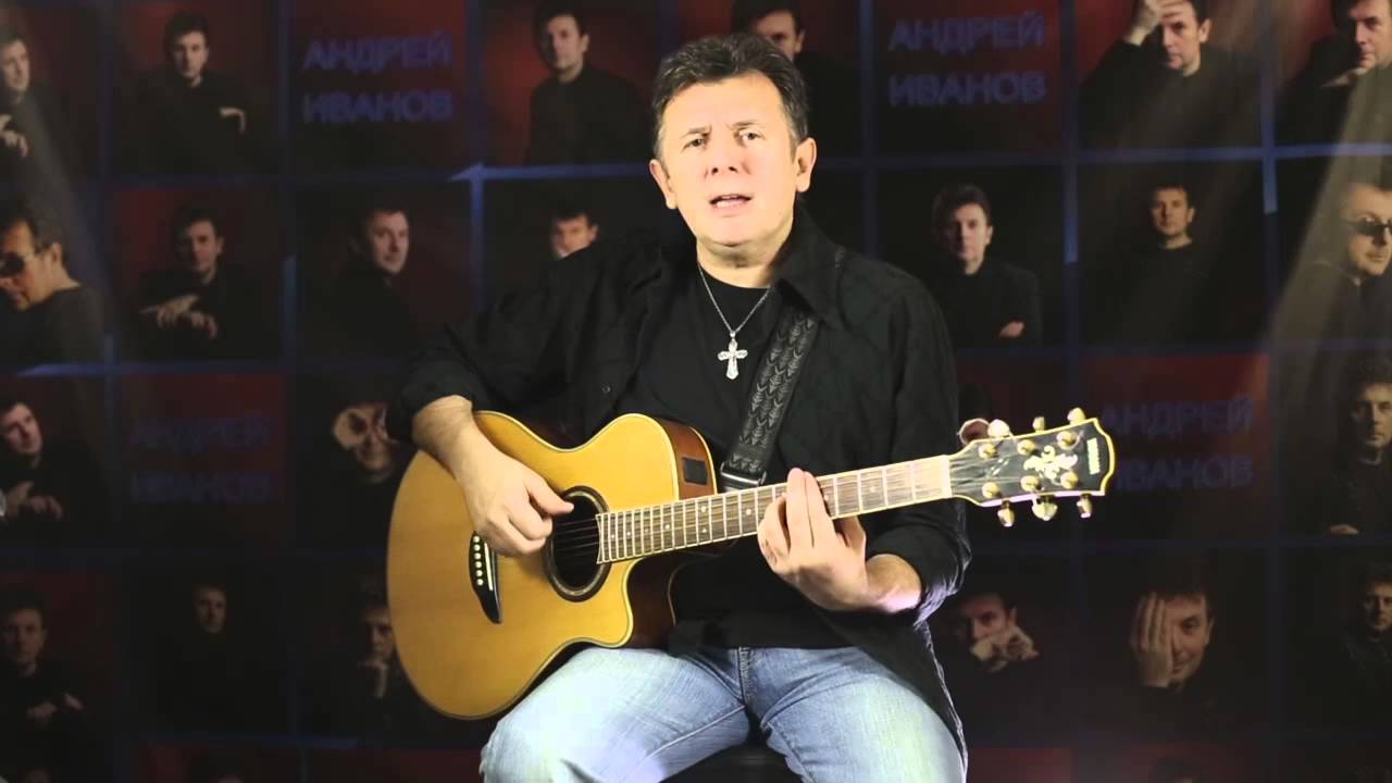 Андрей Иванов. Встреча в пути.