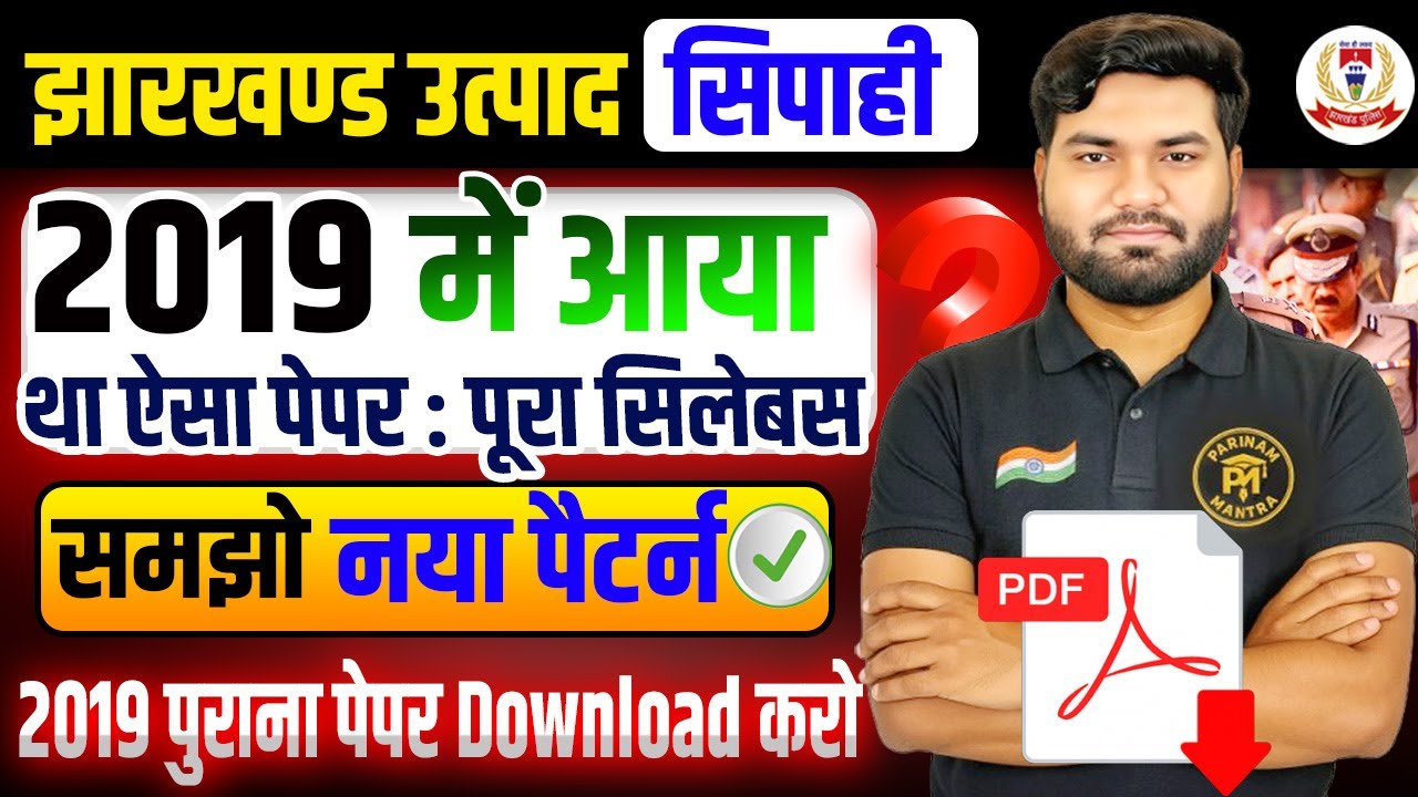 Utpad Sipahi 2019 Question Paper Explained | Jharkhand Utpad Sipahi Exam Exam Pattern + Syllabus