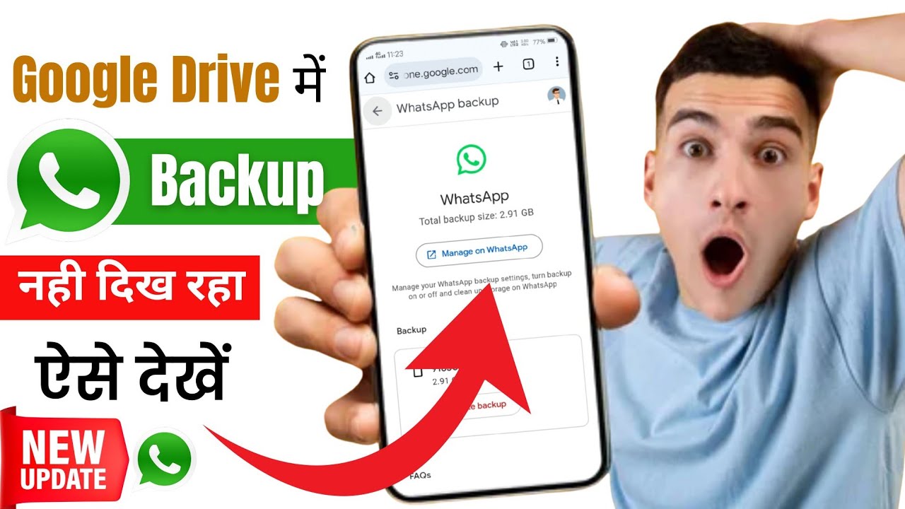 Google Drive Me WhatsApp Backup Not Showing | WhatsApp Backup Kaise Dekhe 2026