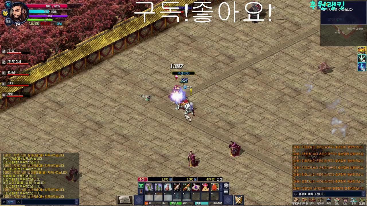 온라인삼국지2 다시 엥벌 ㅠㅠ