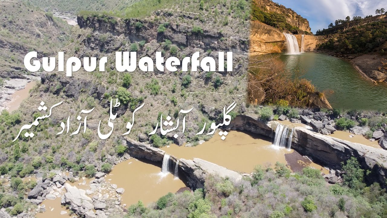 Gulpur Waterfall Kotli Azad Kashmir Pakistan best place to visit in Kotli Kashmir گلپور آبشار