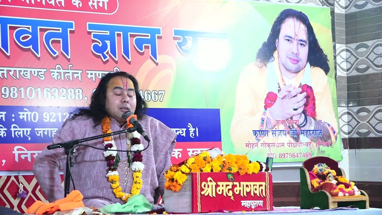 Manglacharan Shrimad Bgagwat Katha Uttam Nagar #guruji  Krishna Sanjay ji Maharaj